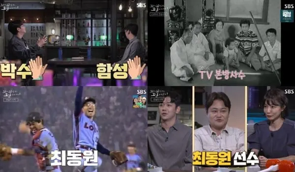 꼬꼬무 최동원 (사진=방송화면 캡처)