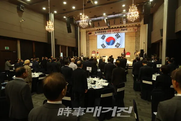 국가원로회의 창립 33주년 기념식이 공군회관에서 열렸다. (사진_시사매거진)