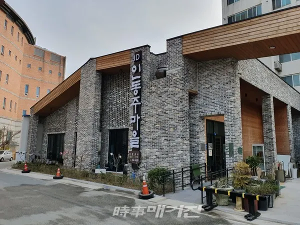 ㈜JD 인동주마을 전경