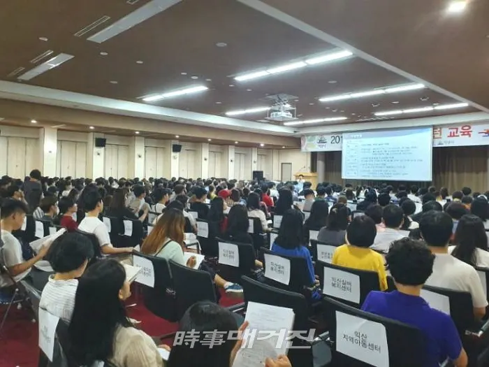 지역대학생 진로탐색 프로그램 사전교육(사진_익산시)