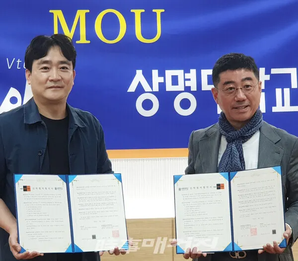 상명대학교 디지털이미지연구소(소장 양종훈교수-사진 오른쪽)와 ㈜비톡(대표 윤성민)