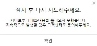 사진=카카오톡 캡처