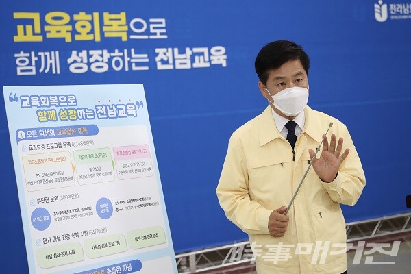 장석웅 전남교육감 교육회복방안 정책브리핑/전라남도교육청 제공