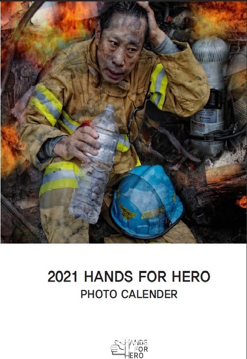 2021년 [HANDS FOR HERO-PHOTO CALENDER]