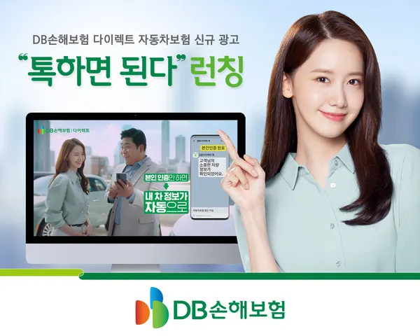 다이렉트톡