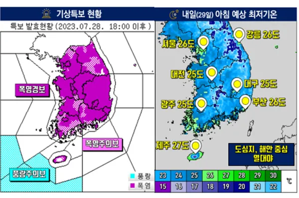 오늘날씨 (기상청 제공)