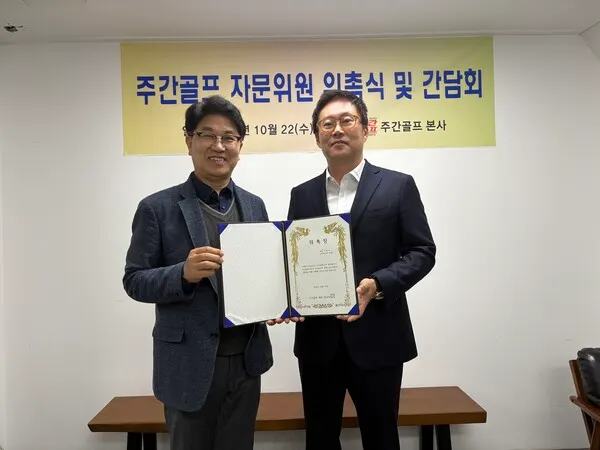 주간골프 자문위원으로 위촉된 ㈜우행이앤씨 이광문 부사장은 향후 골프산업 발전을 위한 전략적 자문 역할을 수행하게 된다.
