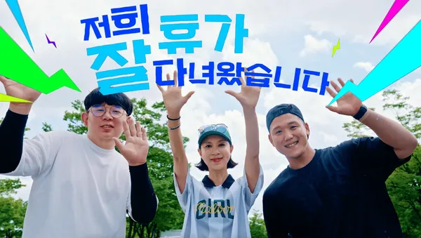 택배업계에서 자유로운 휴가가 가능한 CLS 위탁 배송업체 택배기사들의 휴가 이야기가 화제다.(사진_쿠팡)