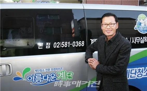 ㈜맨파워종합관리(아름다운계단) 최규섭 대표