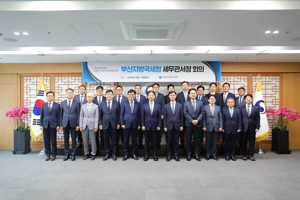 16일 강성팔 부산지방국세청장과 관내 세무관서장들이 부산지방국세청에서 열린 세무관서장 회의에 참석해 국세 및 국세외수입 체납관리단의 안정적 운영 방안을 논의한 뒤 기념촬영을 하고 있다.(사진_부산지방국세청)