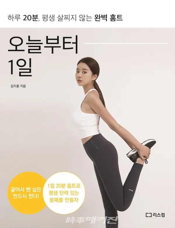 저자 김지훈 | 출판사 리스컴