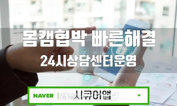 (사진_시큐어앱)