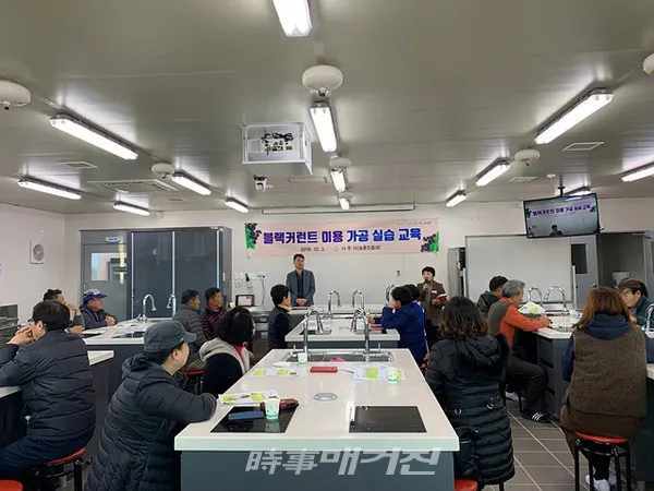 나주시는 지역 농산물의 소비 증대와 가공 창업 활성화를 위한 ‘농산물 가공 창업 아카데미’ 참여 교육생을 내달 3일부터 14일까지 선착순 모집한다.사진은 지난해 12월 3일 나주시농업기술센터 농업인교육관에서 열렸던 ‘블랙커런트 이용 가공 실습 교육’ 모습이다.(사진_나주시청)