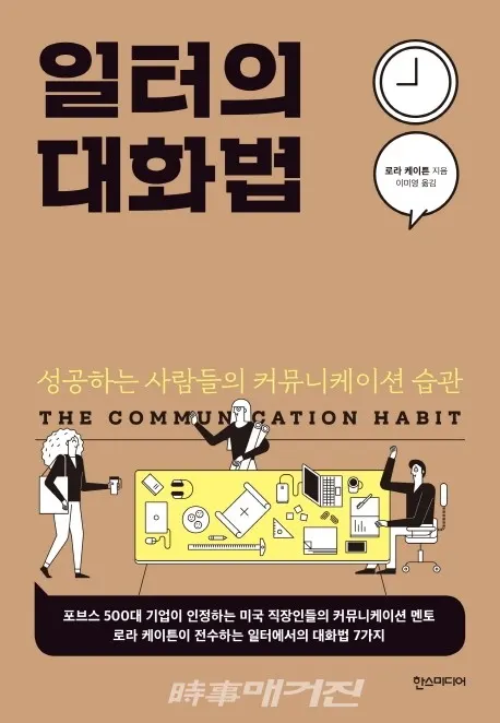 저자 로라 케이튼 | 옮김 이미영 | 출판사 한스미디어