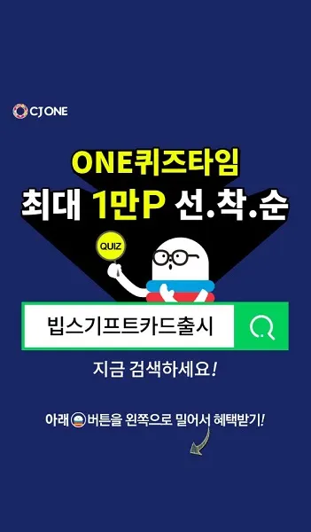 (출처=CJ올리브네트웍스)