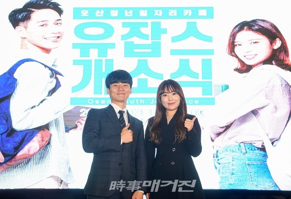 지난 2019년 10월 16일 열린 오산역 환승센터 1층에 위치 한 '유 잡스' 개소식.