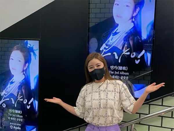 송가인 (출처=송가인 인스타그램)