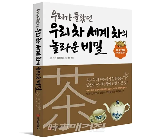 저자 최성희｜출판사 중앙생활사