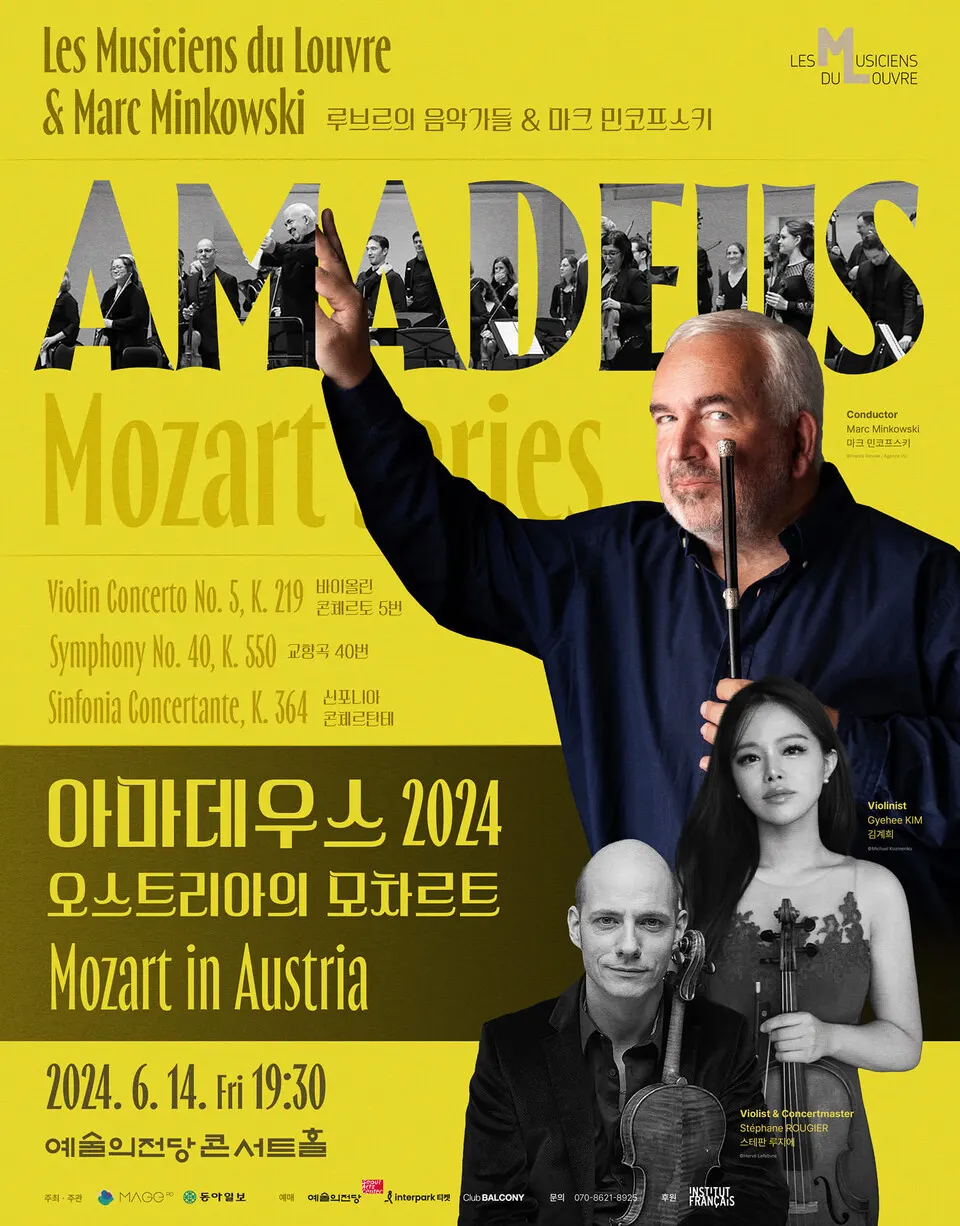 루브르의 음악가들 & 마크 민코프스키(포스터_예술의전당)