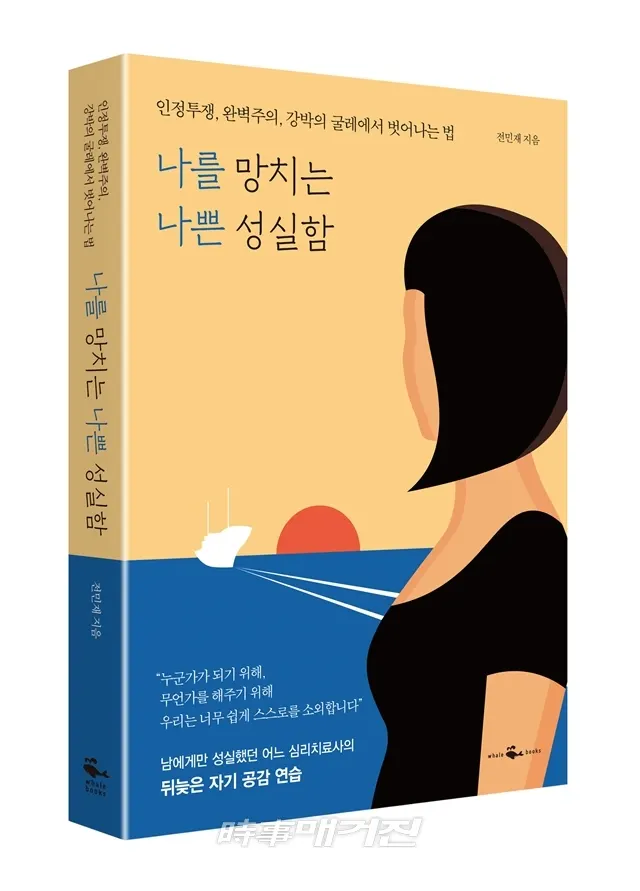 저자 전민재 | 출판사 웨일북