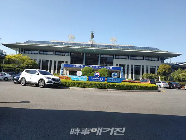 여수지방해양수산청은 "여수항, 광양항, 거문도항 등 전국 60개 항만에 대해 수립 중인 제4차(‘21~‘30) 항만기본계획이 2020년 11월 17일 국무회의에 보고됐다"고 밝혔다.사진은 여수지방해양수산청 청사 전경이다.(사진_송상교기자)