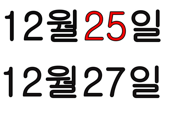 2021년 대체공휴일 , 2022년 대체공휴일 발표 (시사매거진DB)