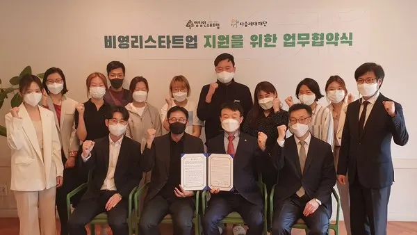 영림원소프트랩-다음세대재단 협약식 기념활영