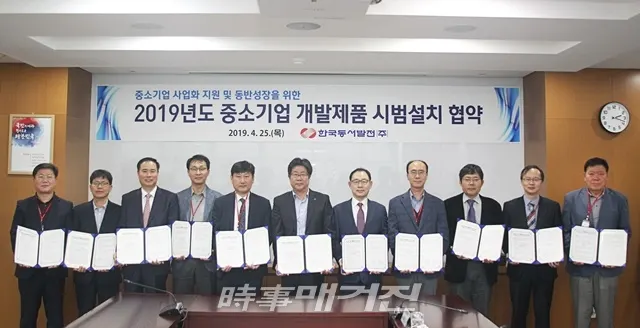 권오철 한국동서발전 기술본부장(왼쪽에서 6번째)과 시범설치사업에 참여하는 중소기업 대표들이 협약 체결 후 기념 촬영을 하고 있다. (사진_한국동서발전)