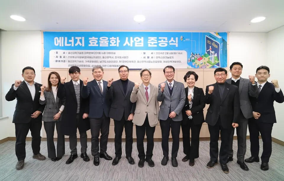 6일 오후 2시 울산과학기술원에서 열린 '에너지 효율화 사업 준공식'에서 주요관계자들이 단체촬영을 하고 있다.(왼쪽 두번째부터 남주현 엔엑스테크놀로지 대표이사, 이영찬 동서발전 사업본부사장, 송규완 울산시 원자력산업팀장, 이재용 한국과학기술원 부총장, 한영대 한국에너지공단 지역에너지복지이사, 허근예 울산가족문화센터 센터장)(사진_동서발전)