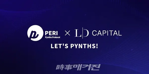 (사진_PERI FINANCE)