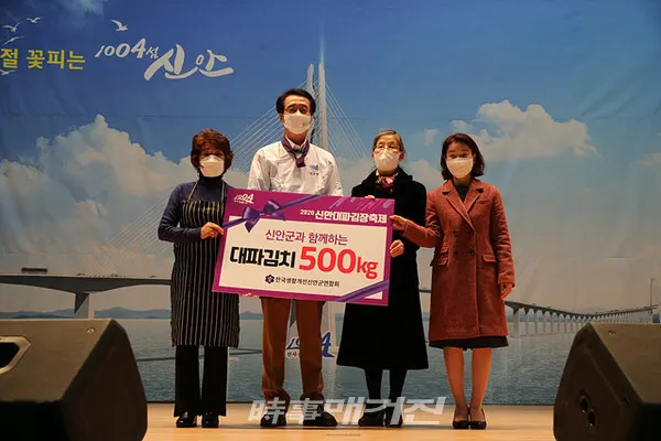1004섬 신안군은 “20일 코로나19 대응의 최일선에서 수고하고 있는 의료진(광주간호사협회)에 대파김치 500kg를 전달했다”고 밝혔다.(사진_신안군청)