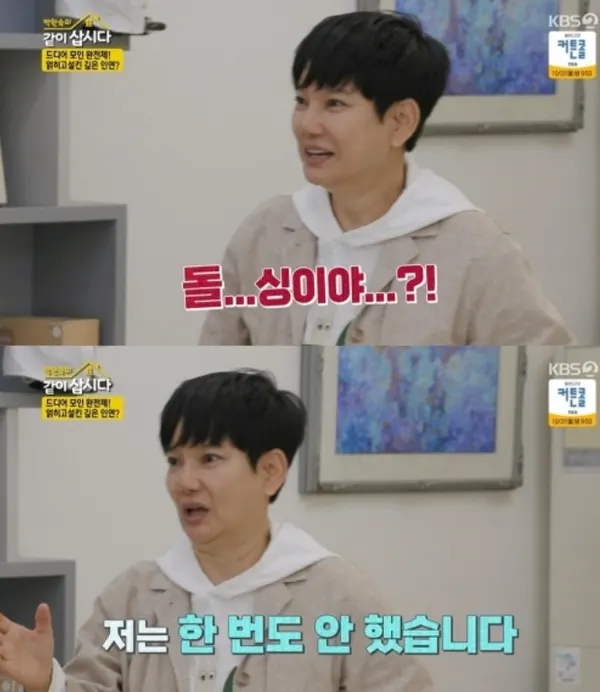 사진=KBS '박원숙의 같이삽시다3'