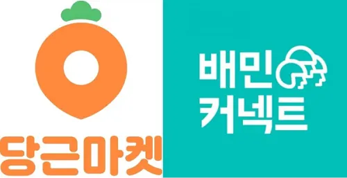 사진: 당근마켓, 배민커넥트
