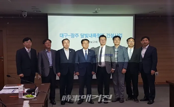달빛내륙철도 건설 연구용역 중간보고회 (2019.4.24., 광주광역시청) 사진_대구시청