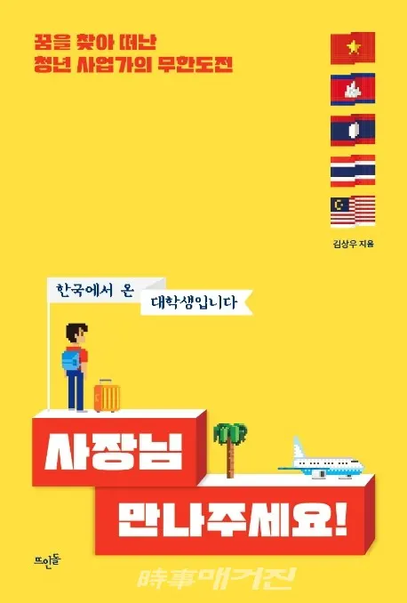 저자 김상우 | 출판사 뜨인돌