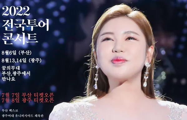 송가인 [사진 제공 : 포켓돌스튜디오]