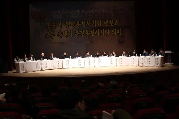 ▲ 고흥분청사기국제학술대회