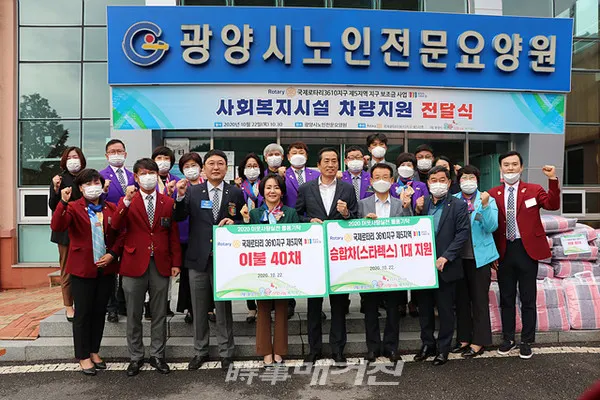 (재)광양시사랑나눔복지재단은 “국제로타리 3610지구 제5지역에서 22일(목) 10:30 요양시설에서 승합차(스타렉스) 1대와 이불 40채를 (재)광양시사랑나눔복지재단에 기탁했다”고 밝혔다. (사진_(재)광양시사랑나눔복지재단)