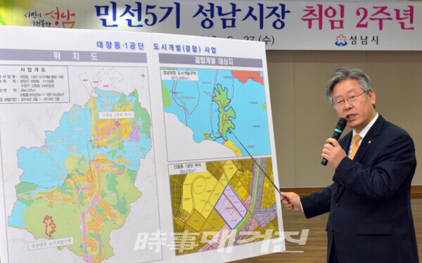 지난 2012년 취임 2주년 기자회견에서 대장동 개발 계획을 발표하는 이재명 당시 성남시장(사진_성남시)