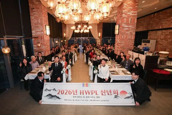 지난 24일 HWPL 글로벌03지부가 부산 BIFC몰 3층 루이하우스에서 ‘2026년 HWPL 신년회’를 개최한 가운데 관계자들이 기념촬영을 하고 있다.(사진_HWPL 글로벌03지부)