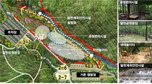 창원달천공원 사업계획도 (사진:창원시청)