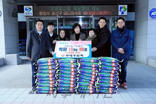 두레후원회, 진해구에 '이웃사랑 백미 40포(120만원 상당)' 기탁 (사진_창원시청)