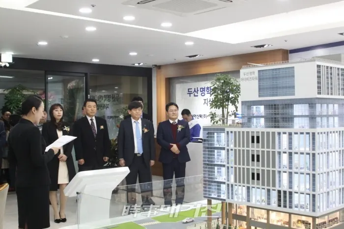 26일 두산 명학 아너비즈타워 홍보관에서 열린 오픈 행사에서 지식산업센터에 대한 설명을 듣고 있는 내빈들(사진_시사매거진)