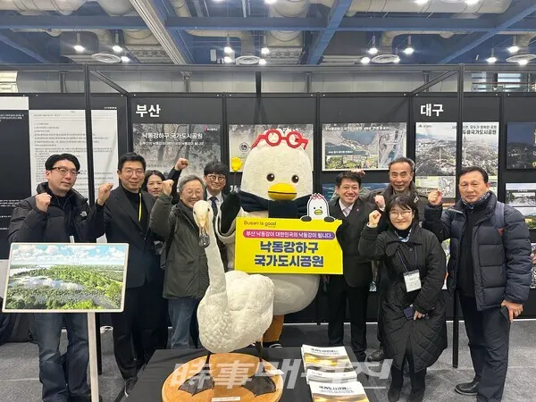 지난달 29일부터 다음달 1일까지 서울 코엑스에서 개최된 '2026 대한민국조경정원박람회' 국가도시공원 특별전 현장에서 관게자들이 부산시의 낙동강 하구 국가도시공원 구상안을 살펴보고 기념촬영을 하고 있다.(사진_한국조경협회)