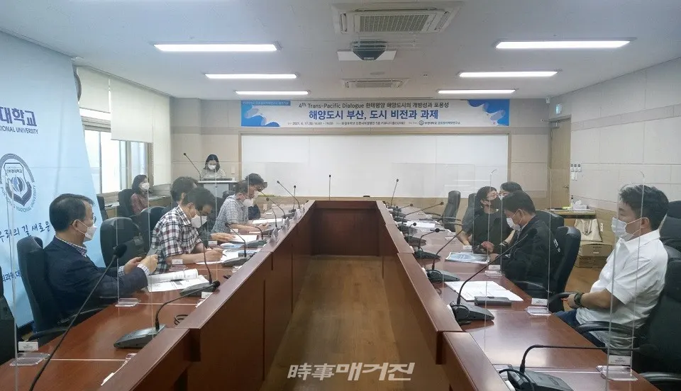 부경대 ‘4차 환태평양 콜로키움’ 개최(사진_부경대학교)