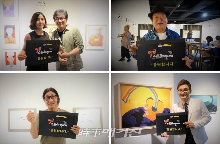 2019년 화제작, 버라이어티 비주얼 퍼포먼스 ‘헬로 스트레인저’ 공연에 남현주(배우, 탤런트), 전영록, 장광팔(코미디언), 추가열, 박현식(가수 블루코드) 등 스타들의 릴레이 응원이 이어지고 있어 ‘난타’, ‘점프’를 잇는 새로운 넌버벌 스타탄생을 예고하고 있다! (스타 이름은 왼쪽 상단부터 시계방향으로) / 사진=시사매거진 하명남 기자