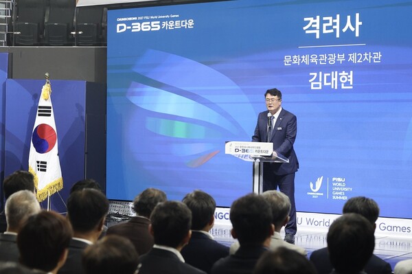 지난달 31일 문화체육관광부 김대현 제2차관이 대전드림아레나에서 열린 '2027 충청권 하계유니버시아드대회 D-365 기념행사'에 참석해 격려사를 전하고 있다..(사진_문체부)