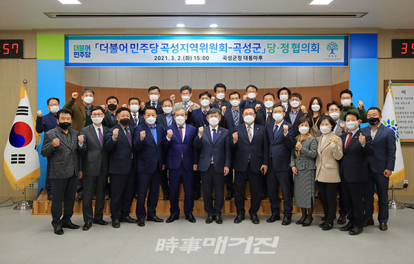 당정협의회에 참석한 곡성군수 및 실과장과 더민주 주요 당직자들이 회의 이후 기념 촬영하고 있다.(사진_곡성군)