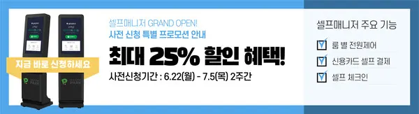 골프존파크의 ‘셀프 관리 매니저 시스템’ 출시 기념 사전 신청 프로모션 이미지.
