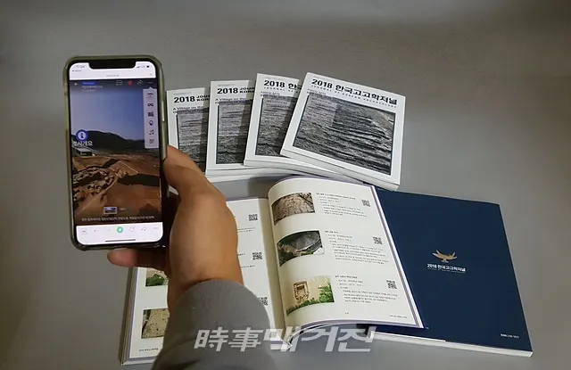 문화재청 국립문화재연구소는 한국고고학의 주요 발굴조사 성과를 담은 잡지 형식의 보고서인『2018 한국고고학저널』국·영문판을 발간했다.(사진_문화재청)